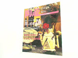 陶遊 2004年 05月号 53
