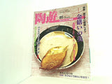 陶遊 2007年 01月号 85