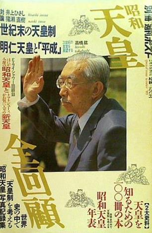 週刊ポスト ２月５日号 冷たい