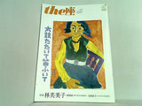 the座 No.77