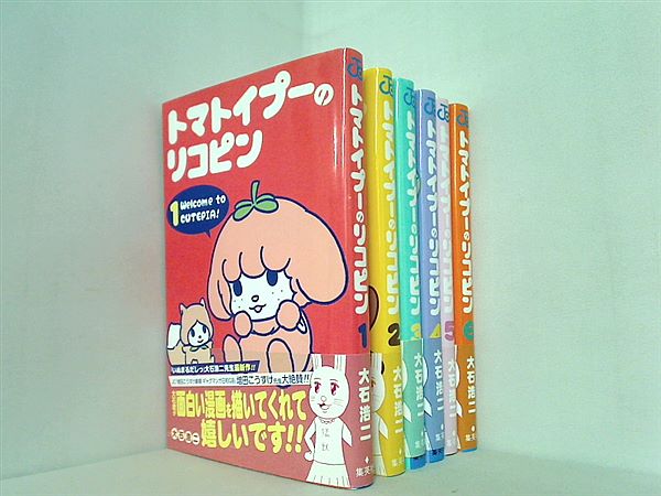 トマトイプーのリコピン 1〜3 いざとい