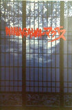 パンフレット NINAGAWA・マクベス