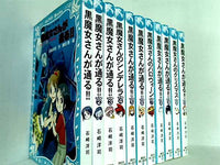 黒魔女さんが通る！！ 講談社青い鳥文庫 石崎 洋司 藤田 香 １巻-１１巻。