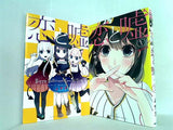恋と嘘 講談社コミックス ムサヲ １巻-１２巻莉々奈編,１２巻美咲編,公式ファンブック。一部の巻に帯付属。5巻特装版付録スペシャルブック付属。6巻特装版付録関西弁版単行本第1巻付属。