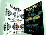 Motor Fan illustrated No.１４やNo.１７など No.１４-No.１７。