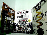 Motor Fan illustrated No.１３１やNo.１４０など No.１３１-No.１３３,No.１３５-No.１３６,No.１３８-No.１４０。付録欠品。