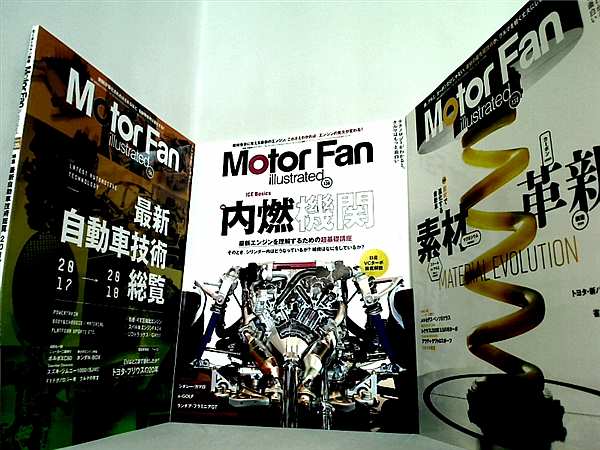 本セット Motor Fan illustrated No.１３１やNo.１４０など – AOBADO オンラインストア