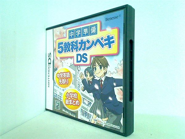 Amazon.co.jp: 中学準備 5教科ｶﾝﾍﾟｷDS 小学校6年分要点 : ゲーム