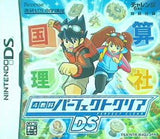 DS 4教科パーフェクトクリアDS Benesse