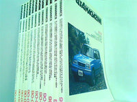 本セット フォーバイフォーマガジン 4×4 MAGAZINE 四輪駆動車専門誌