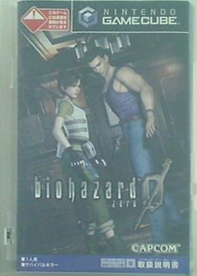GC バイオハザード 0 BIOHAZARD