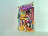 1983年 8月号 少年サッカー 日本スポーツ出版社