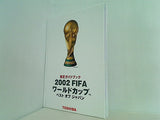 2002 FIFAワールドカップ ベスト オブ ジャパン 東芝ガイドブック