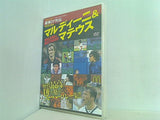 マルディーニ＆マテウス サッカーベストシーンEX.5 最強DF列伝 特別付録DVD