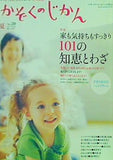 かぞくのじかん Vol.20 2012年夏号