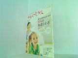 かぞくのじかん Vol.20 2012年夏号