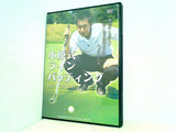 小原式 ラインパッティング 小原大二郎