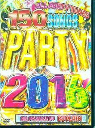 パーティー2016 150曲 DJプレーン PARTY 2016 150 SONGS DJ PLAIN