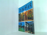 コルドバ 日本語版