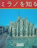 ミラノを知る ボネーキ・エディツィオーネ