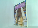 エフェソス 日本語版