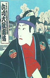 パンフレット 十一代目市川海老蔵襲名披露 六月大歌舞伎 平成十六年六月 歌舞伎座