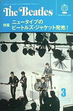 The Official Monthly Magazine The Beatles No.495 2015年 3月号