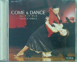 カム・アンド・ダンス アウト・オブ・アフリカ 第26集