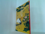 図録・カタログ 花鳥の美 珠玉の日本・東洋美術 出光美術館 2011年