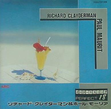 リチャード・グレイダーマン＆ポール・モーリア