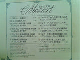 ちょっとだけモーツァルト