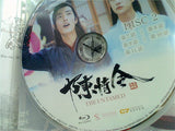 陳情令 the untamed