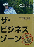 ザ・ビジネスゾーン 小原大二郎 Golf Live
