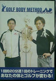 ゴルフボディーメソッド GOLF BODY METHOD