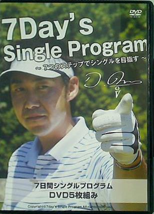 7Day's Singl Program 7つのステップでシングルを目指す 小原大二郎