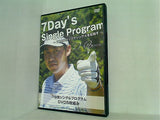 7Day's Singl Program 7つのステップでシングルを目指す 小原大二郎