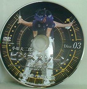 DVD 小原大二郎のビジネスゾーンNEXT ゴルフライブ Disc.03