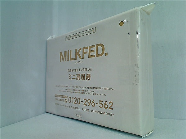 大型本 MILKFED. ミニ扇風機 SPRING 2019年7月号 ブランドアイテム特別