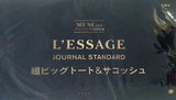L'ESSAGE JOURNAL STANDARD 超ビックトート＆サコッシュ otona MUSE オトナミューズ 2019年8月号 ブランドアイテム特別付録