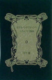 恋するインテリジェンス リクエスト 2016 丹下道 描き下ろし小冊子