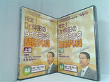 骨太！Dr.仲田のダイナミック整形外科