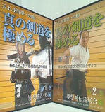 天才,羽賀準一の剣！ 真の剣道を極める