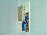 図録・カタログ 開館1周年記念特別展 日本画と洋画のはざまで 山種美術館 2010年