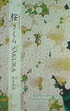 図録・カタログ 山種美術館所蔵 桜 さくら SAKURA 名品画集 山種美術館 2012年