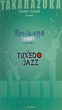 パンフレット 東京宝塚劇場 花組公演 明智小五郎の事件簿 TUXEDO JAZZ 2007年