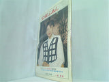 宝塚ふあん 1993年号 ５月号-６月号。