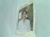 宝塚ふあん 1994年号 ７月号-８月号。
