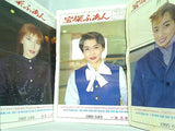 宝塚ふあん 1995年号 ４月号-７月号,１０月号。