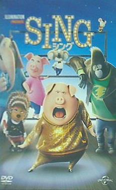 シング SING