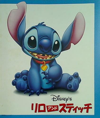 大型本 パンフレット LILO ＆ STITCH リロ・アンド・スティッチ – AOBADO オンラインストア